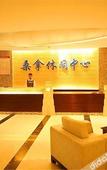 Туры в отель Tianmuhu Hotel