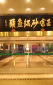 Туры в отель Tianmuhu Hotel