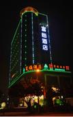 Туры в отель Yongyanfulinhotel