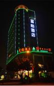 Туры в отель Yongyanfulinhotel