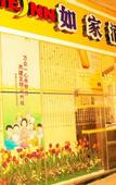 Туры в отель Home.neo(Fuzhou SanfangQixiang East jikou subwaystation)