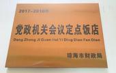 Туры в отель Qionghai waika Hotel (Wanquanhe store)