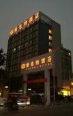Туры в отель Vienna Hotel (Chengdu Chunxi Road Lijiatuo Metro Station)