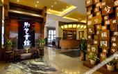 Туры в отель Yitel (Chengdu Chutian Junlin)