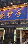 Туры в отель Yitel (Chengdu Chutian Junlin)