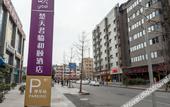 Туры в отель Yitel (Chengdu Chutian Junlin)
