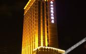 Туры в отель Shimao Hotel