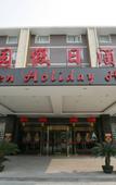 Туры в отель Garden Holiday Hotel (Guilin Liangjiang Sihu University of Technology)