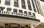 Туры в отель Gansu International Hotel