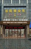 Туры в отель Perthden (Hanging) Gardens Hotel