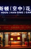 Туры в отель Perthden (Hanging) Gardens Hotel