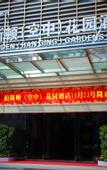 Туры в отель Perthden (Hanging) Gardens Hotel