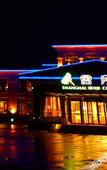 Туры в отель Shanghai Renji Hotel