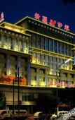 Туры в отель Saiwai Jiangnan Grand Hotel (Ili Kazakh Autonomous Prefecture Urumqi Office)