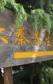 Туры в отель Daqin Hot Spring Hotel