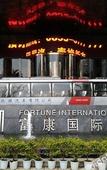 Туры в отель Fortune International Hotel