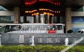 Туры в отель Fortune International Hotel