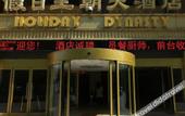 Туры в отель Holiday Dynasty Hotel