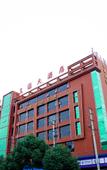 Туры в отель Homeinn Hotel (Paojiang New District Olympic Sports Center)