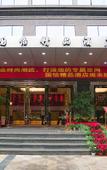 Туры в отель Hongyang Hotel