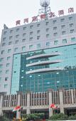 Туры в отель Shanxi Huanghe Jingdu Grand Hotel