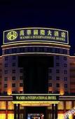 Туры в отель Wanhua International Hotel