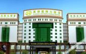 Туры в отель Wanhua International Hotel