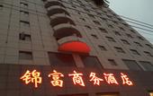 Туры в отель Lavande Hotel (Haikou Arcade Street Hainan University)
