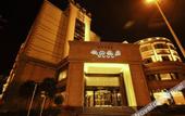 Туры в отель Xichang Minshan Hotel (Moon Lake Wetland Park Branch)
