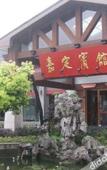 Туры в отель JOYA Hotel Jia Ding