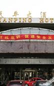 Туры в отель Suzhou Weisheng Tianping Grand Hotel