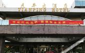 Туры в отель Suzhou Weisheng Tianping Grand Hotel