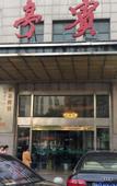 Туры в отель Huating Hotel