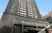Туры в отель Heizee Hotel