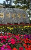 Туры в отель Chaozhou Guest Hotel