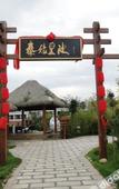Туры в отель Tangpo Hot Spring Resort