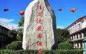 Туры в отель Jia Li Da Garden Hotel