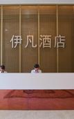 Туры в отель Yifan Hotel