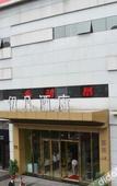 Туры в отель Yifan Hotel