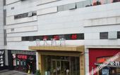 Туры в отель Yifan Hotel