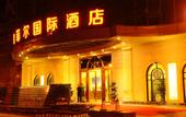 Туры в отель Eiffel International Hotel (Chengdu Hongpailou Metro Station)