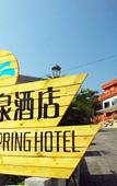 Туры в отель Jinyuan Hot Spring Hotel Guangzhou