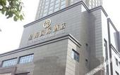 Туры в отель Hangzhou Xinghai Narada Hotel