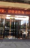 Туры в отель Hangzhou Xinghai Narada Hotel