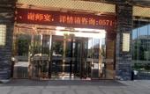 Туры в отель Hangzhou Xinghai Narada Hotel
