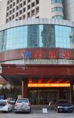 Туры в отель Hongyuan Hotel