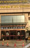 Туры в отель GEM Hotel (Ningbo International Convention Center Minglou Subway Station)