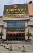 Туры в отель GEM Hotel (Ningbo International Convention Center Minglou Subway Station)