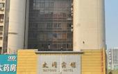 Туры в отель Datong Hotel