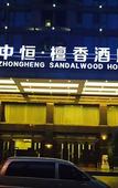 Туры в отель Muxiang Garden Hotel (Chadianzi Passenger Transport Terminal Subway Branch)